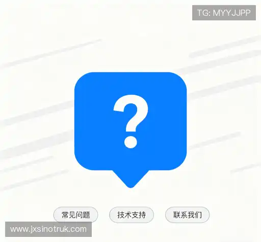 常见疑问集